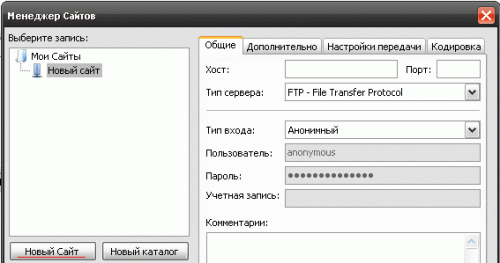 FileZilla настройка FTP