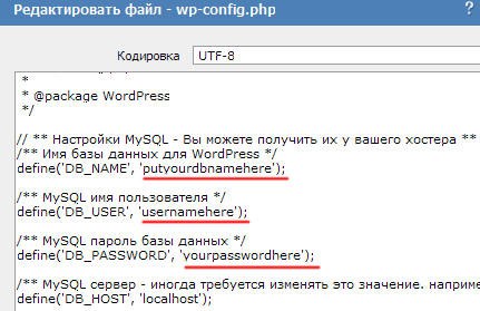 Установка WordPress на хостинг