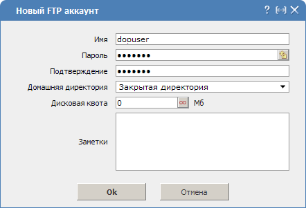 FTP - Закрытая директория