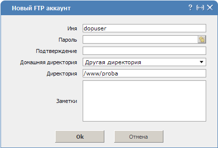 FTP - Другая директория