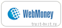Оплата за хостинг WebMoney