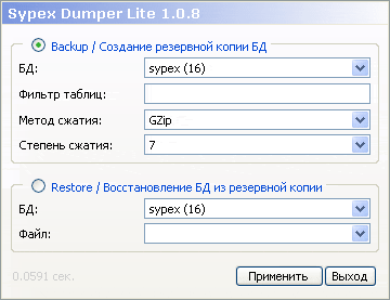Dump базы данных mysql